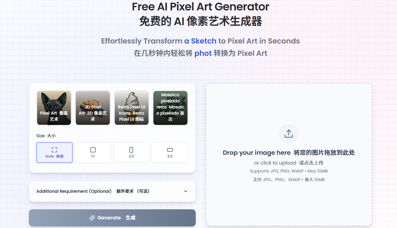 AI Pixel Art Generator | Open-Launch
